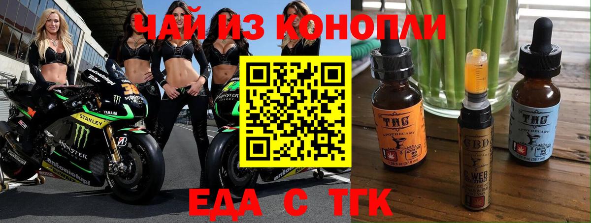 Печенье с ТГК марихуана Удомля