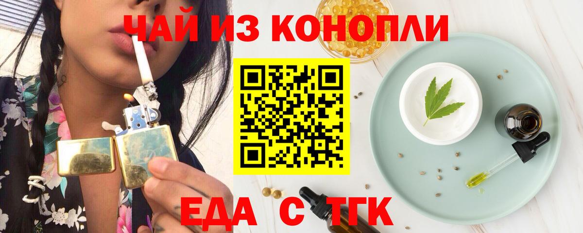 Cannafood марихуана  Вход с VPN  Удомля 
