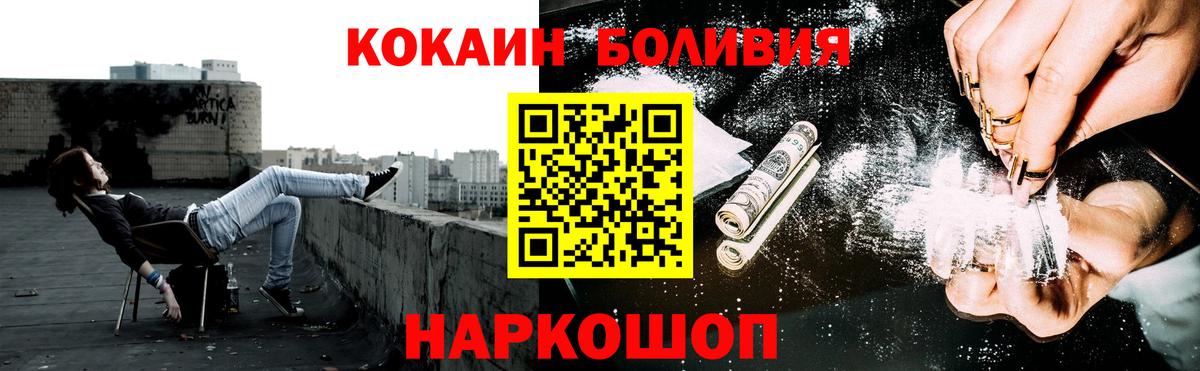 КОКАИН 97%  Вход с VPN  Удомля  COCAIN Columbia 