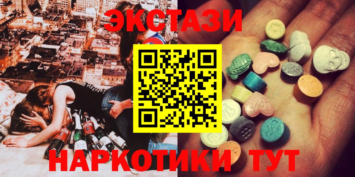 Удомля  Экстази ешки  Ecstasy Philipp Plein  Вход с VPN 