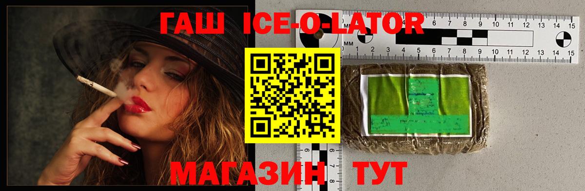 ГАШ Premium Удомля