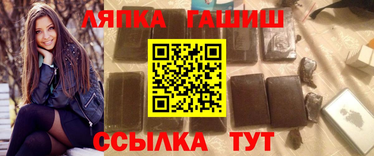 ГАШ 40% ТГК  ГАШИШ  ГАШ 40% ТГК  Удомля  Вход с VPN 