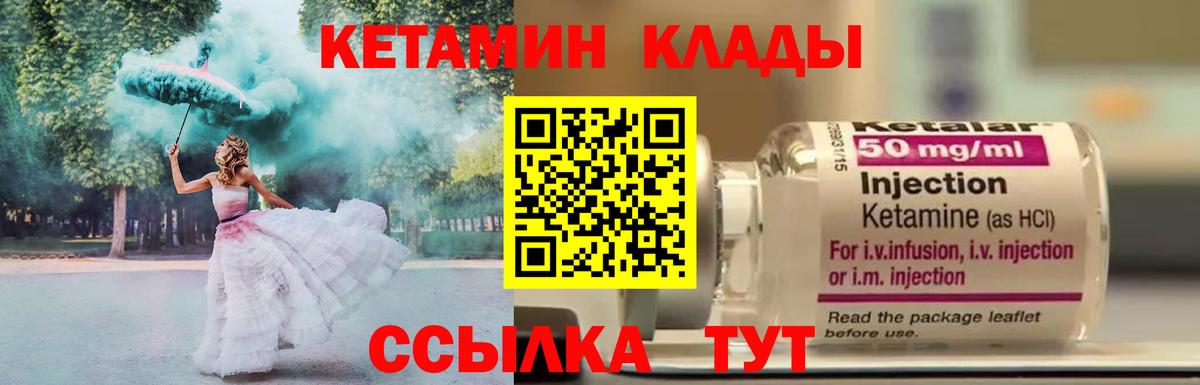 Удомля  Кетамин VHQ  Вход с VPN 