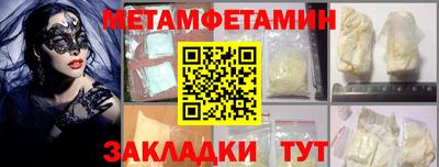 молекула духа Новокубанск