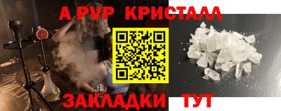 альфа пвп Новодвинск