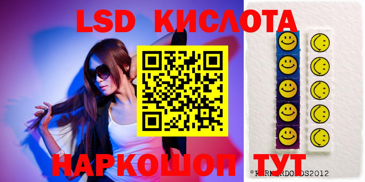 LSD-25 экстази ecstasy Удомля