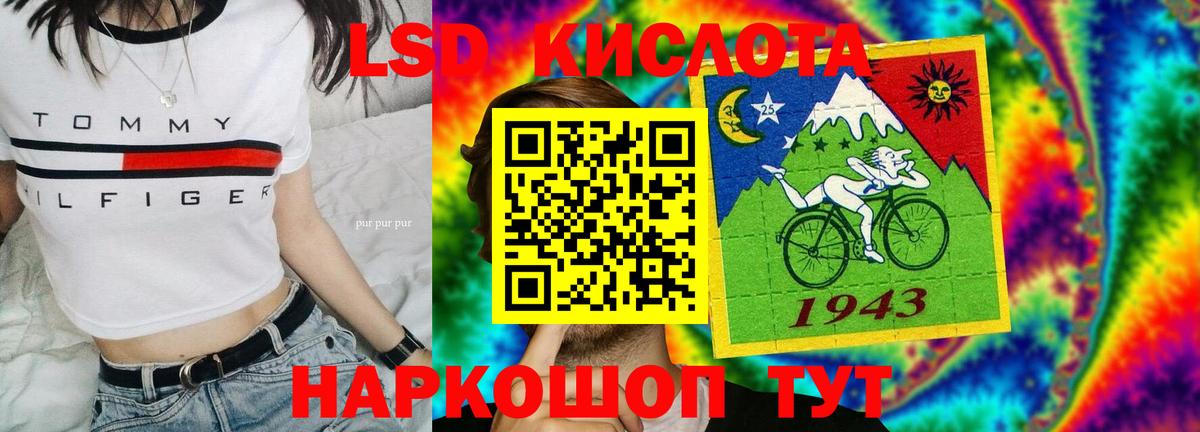 LSD-25 экстази  Лсд 25 экстази кислота  Удомля  Вход с VPN  LSD-25 экстази ecstasy 