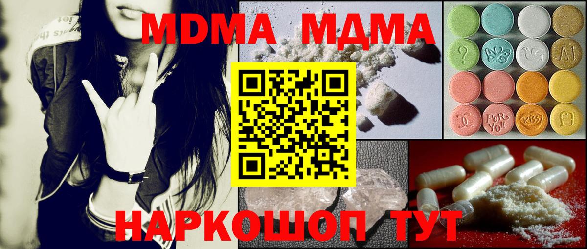Удомля  MDMA Molly  MDMA VHQ  Вход с VPN 