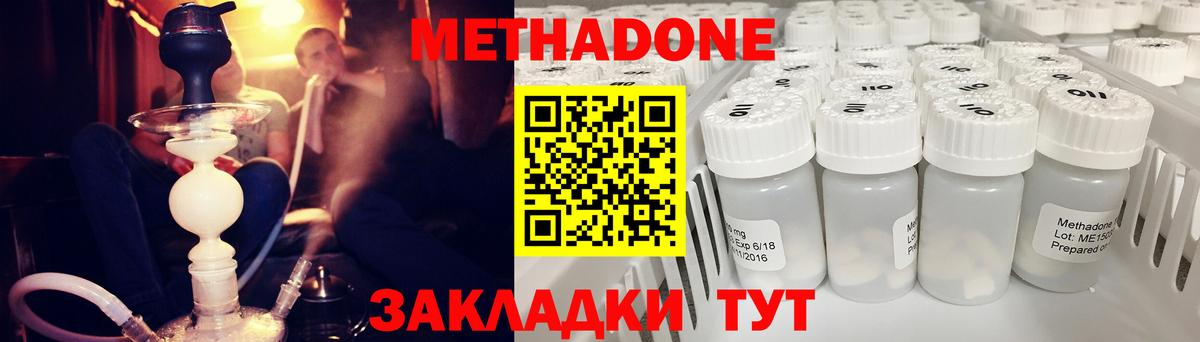 МЕТАДОН мёд Удомля