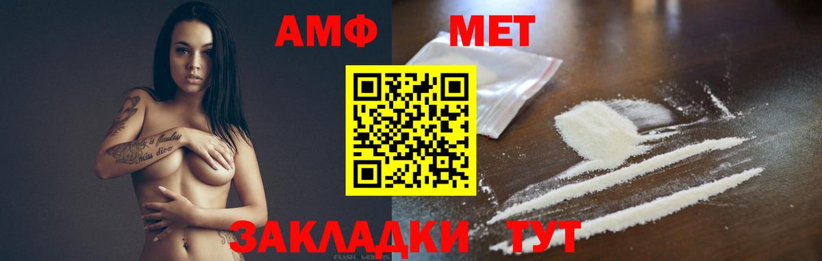 Первитин мет Удомля