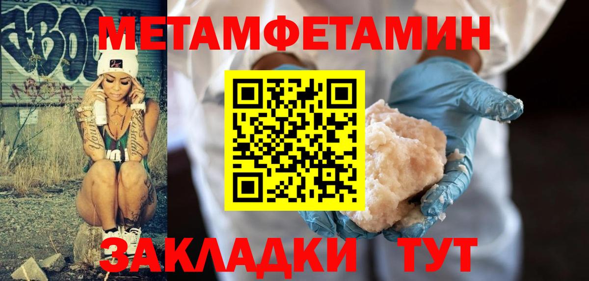 МЕТАМФЕТАМИН винт  Вход с VPN  МЕТАМФЕТАМИН винт  Удомля 