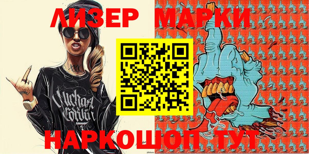 Марки N-bome 1,5мг Удомля