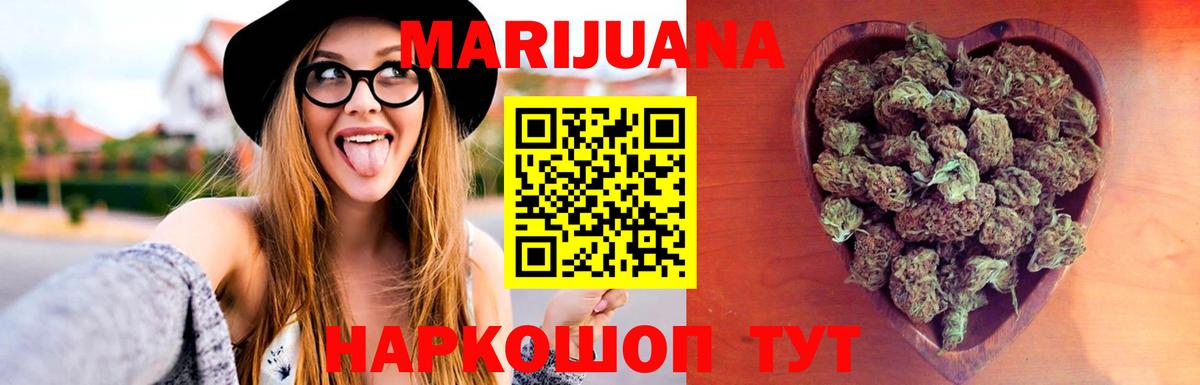 Канабис конопля  Вход с VPN  Бошки Шишки марихуана  Удомля  Канабис семена  МАРИХУАНА планчик 